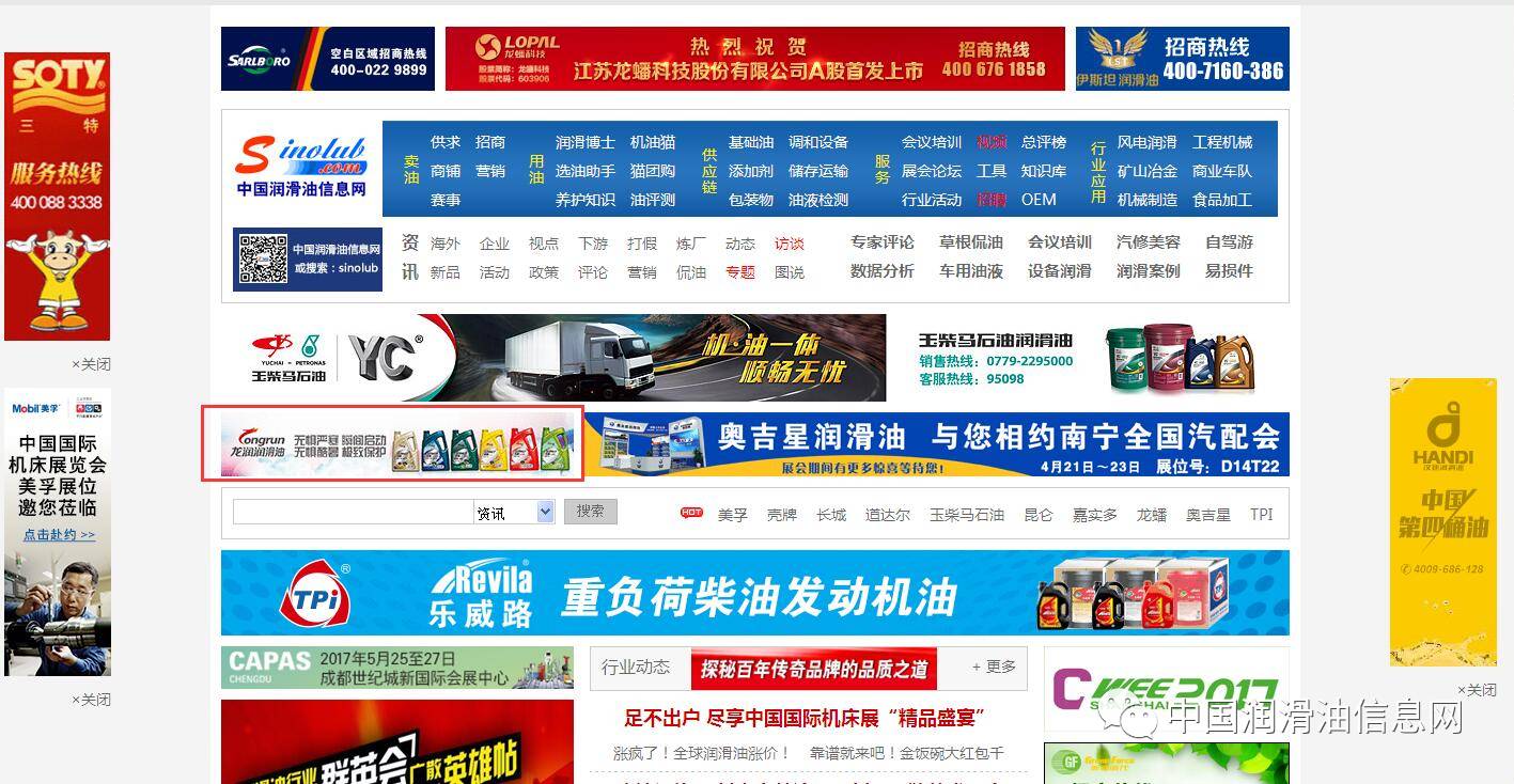 美沃斯特润滑油